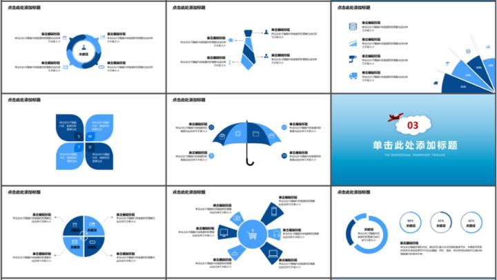 简约可爱风年终总结汇报PPT模板