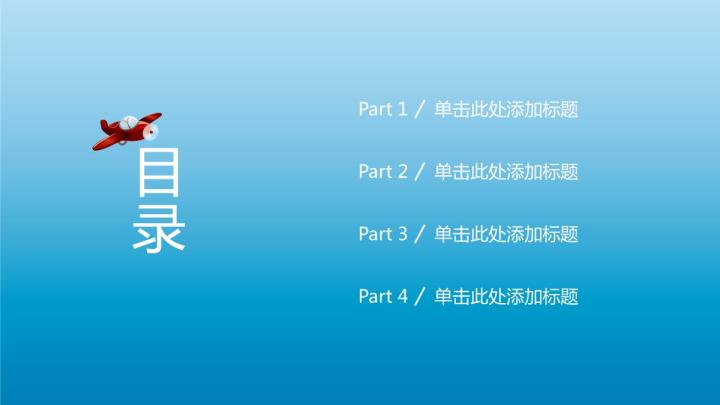 简约可爱风年终总结汇报PPT模板