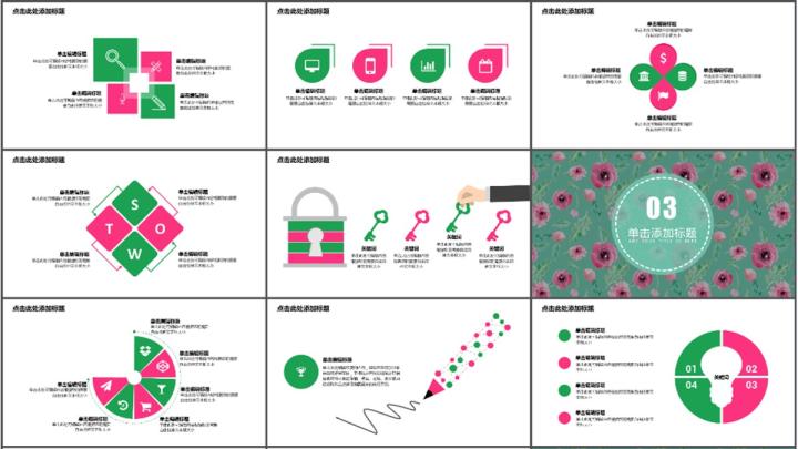 小清新花朵简约风年终总结PPT模板