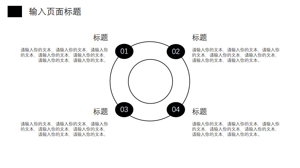 简约商务工作总结汇报