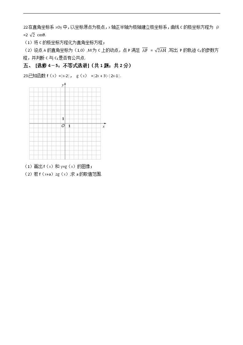 2021年高考文数真题试卷（全国甲卷）