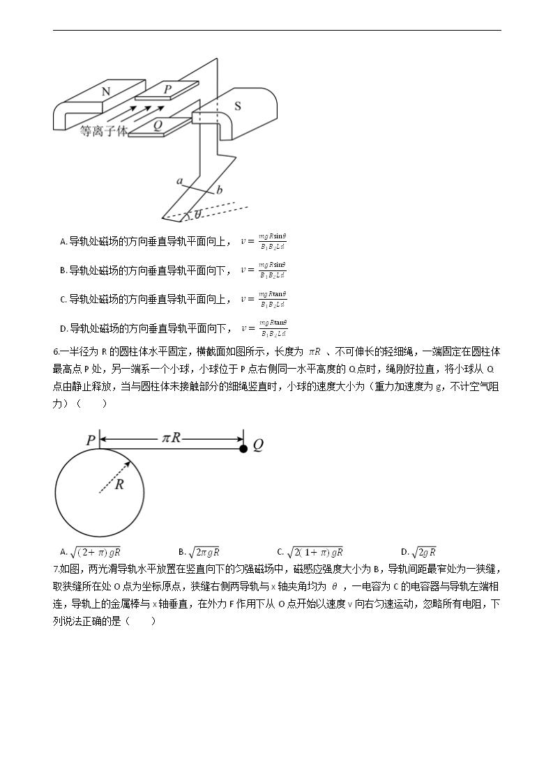 2021年高考物理真题试卷（河北卷）