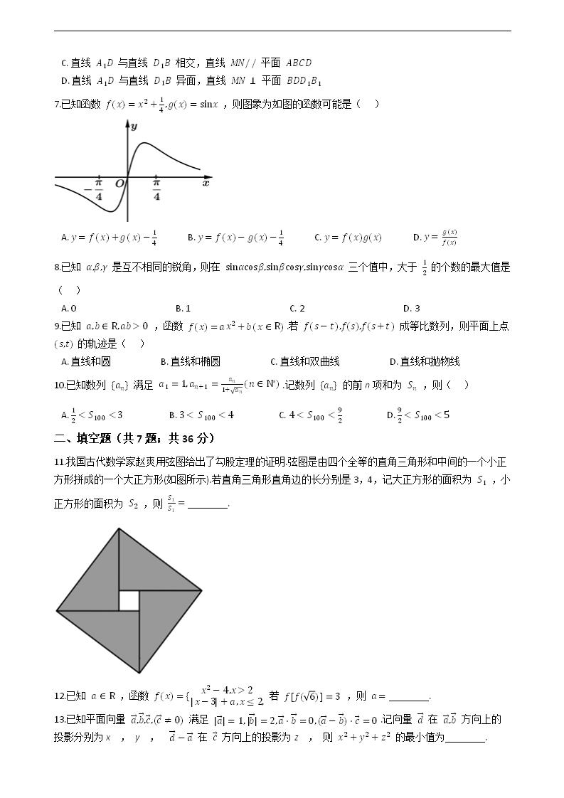 2021年高考数学真题试卷（浙江卷）