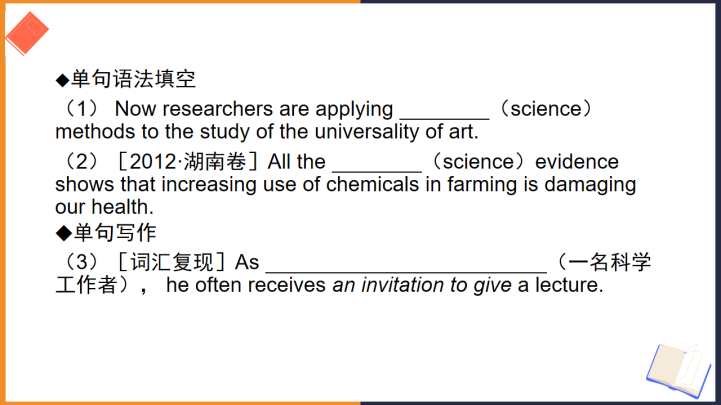 高中英语北师大版高一上册《Unit4Cyberspace Les