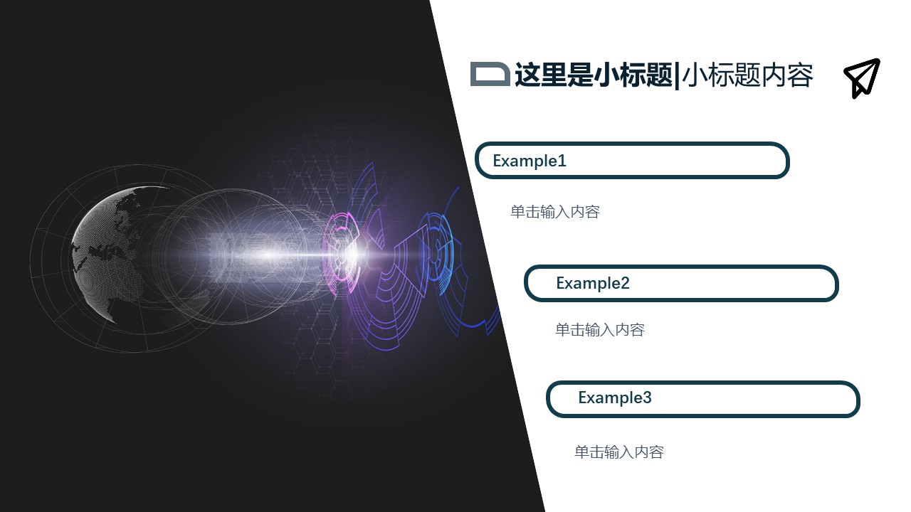 蓝色简约科技商务风ppt模板