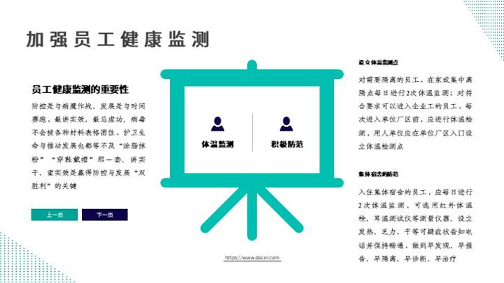 波普风动态企业开工新冠肺炎防护