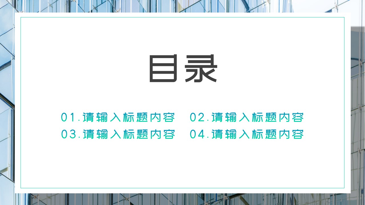 小清新商务企业招聘策划模板