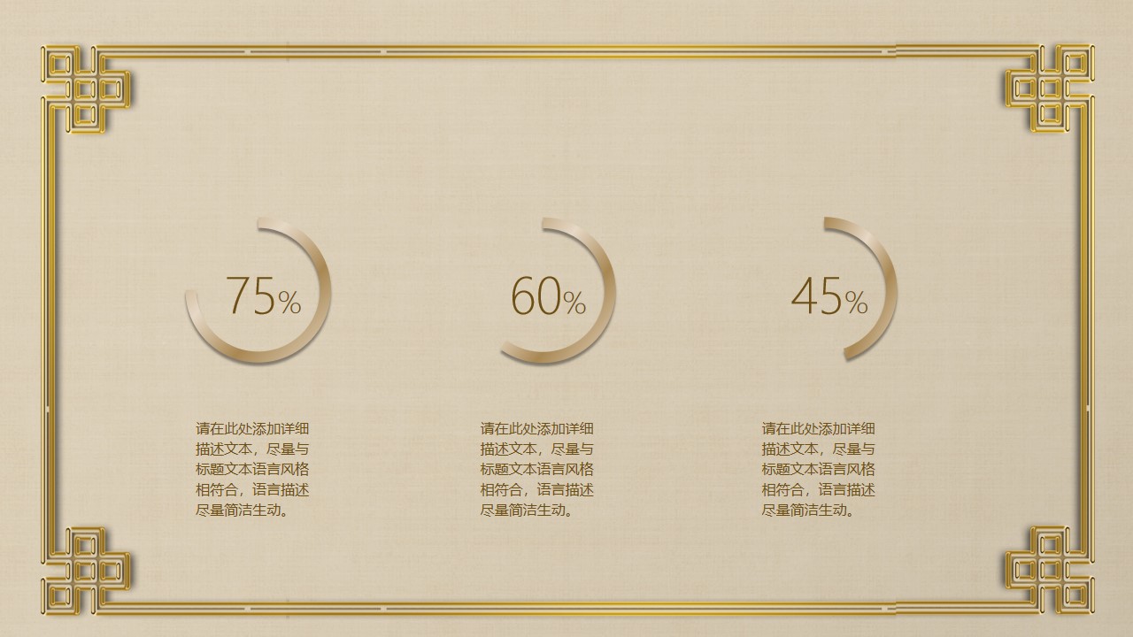 金边3D古典中国风文艺画册通用PPT模板