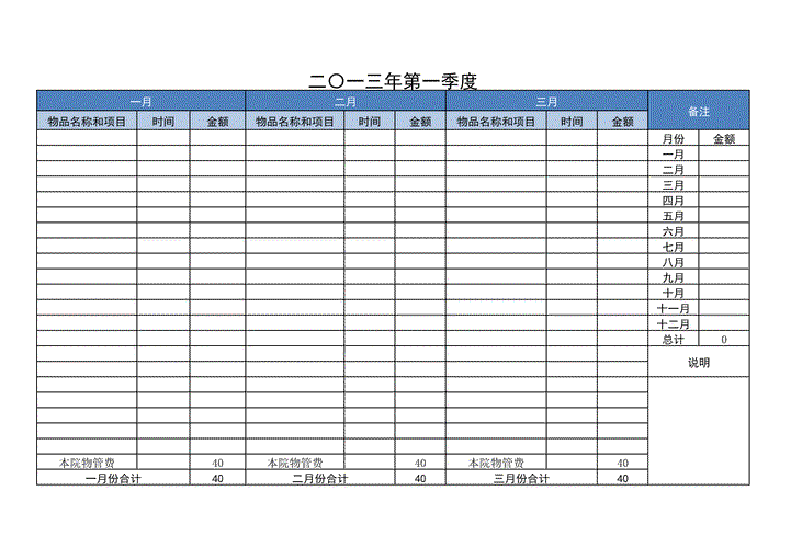 部品流水号登记