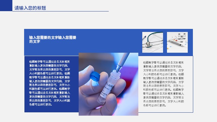 蓝色简约风医疗工作汇报模板