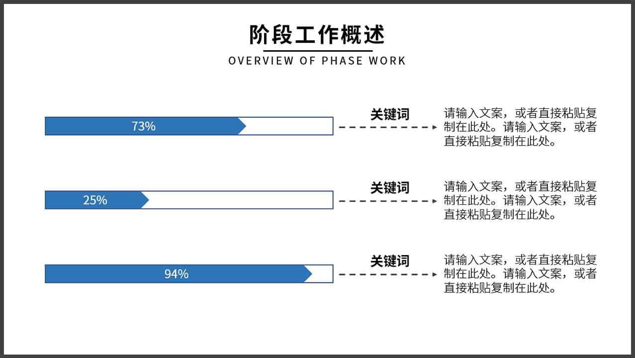 商务硬朗风工作总结PPT模板