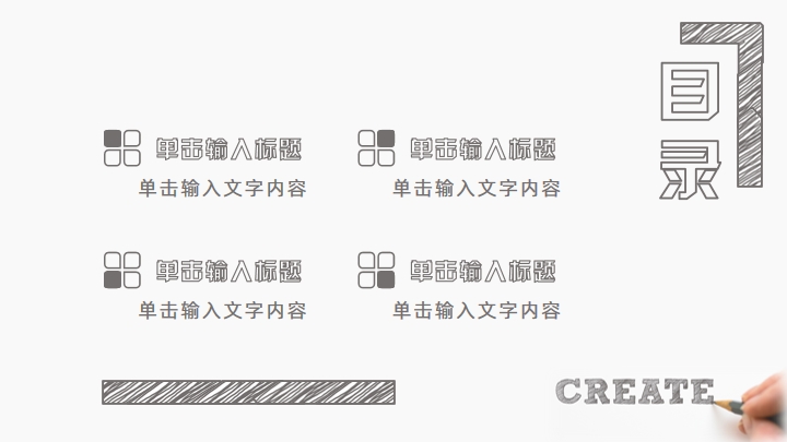 极简斜杠开工报告ppt模板