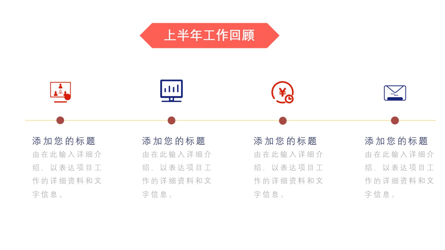 工作总结计划商务汇报