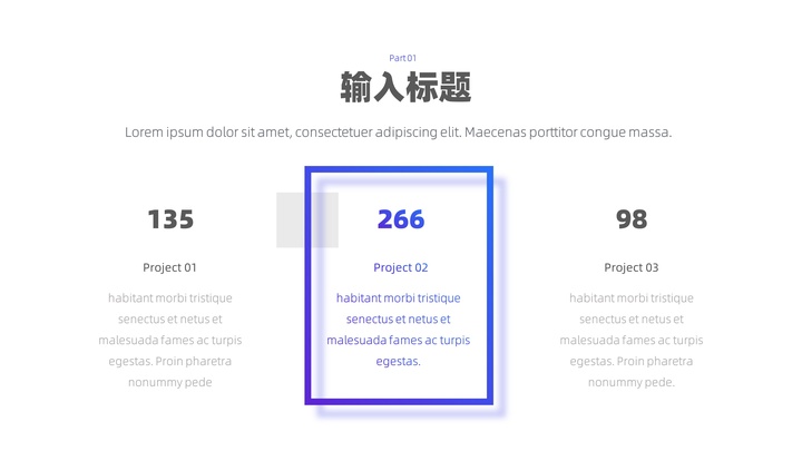 微立体风工作汇报PPT模板