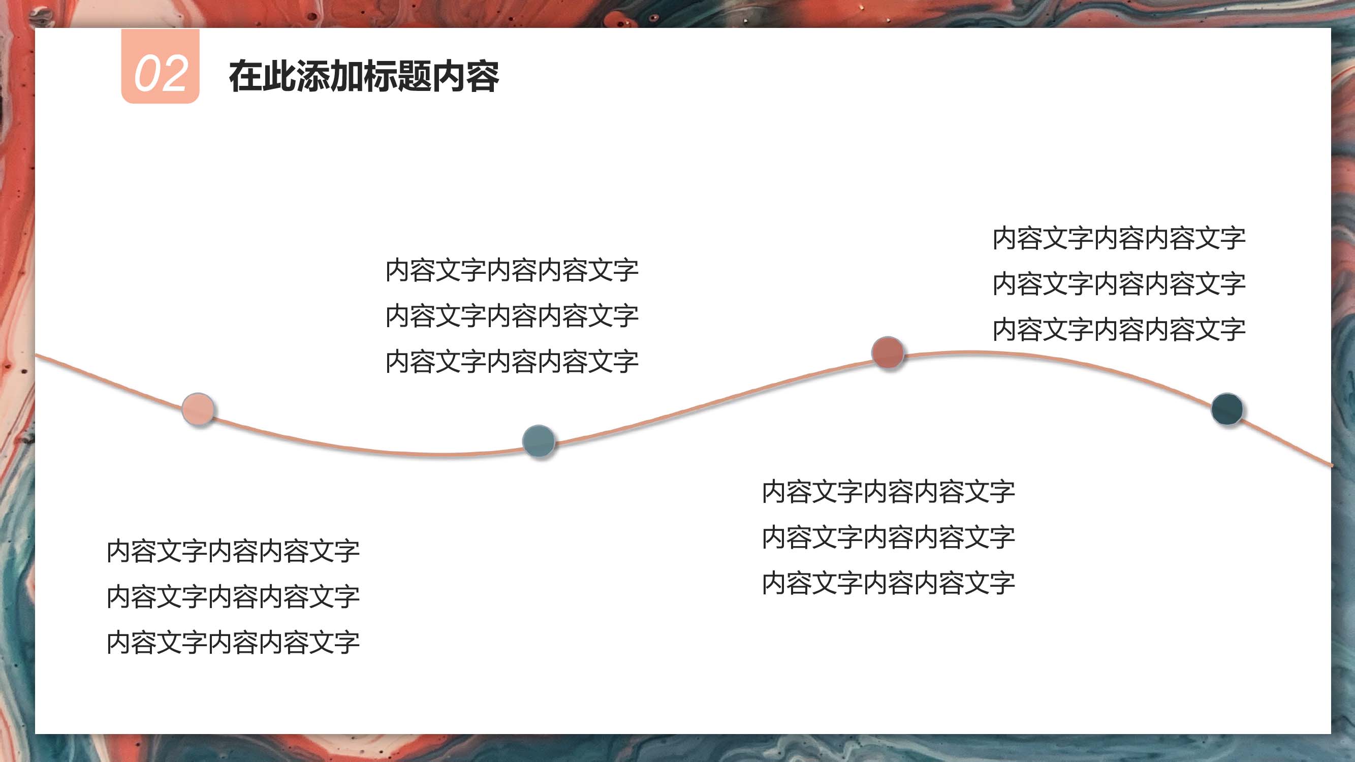 文艺油画风工作汇报PPT