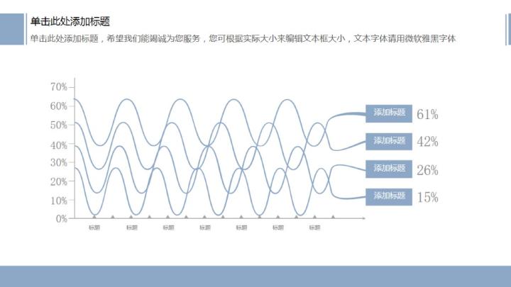 精美淡雅简约PPT模板