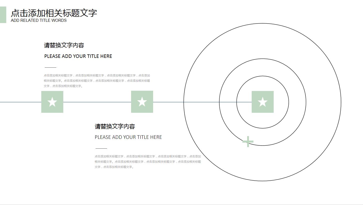 大气简约商务报告PPT