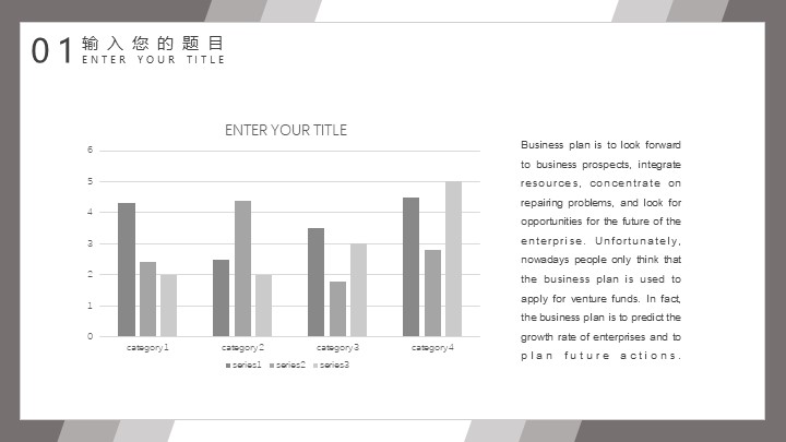 灰白极简工作总结PPT