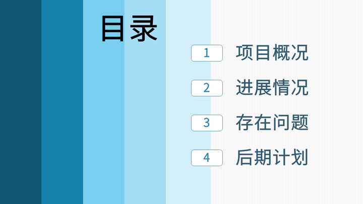 蓝色简洁商务工作总结计划汇报PPT模板