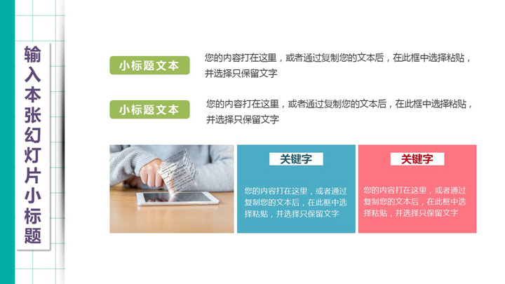 创意简约教育培训教师公开课说课模板