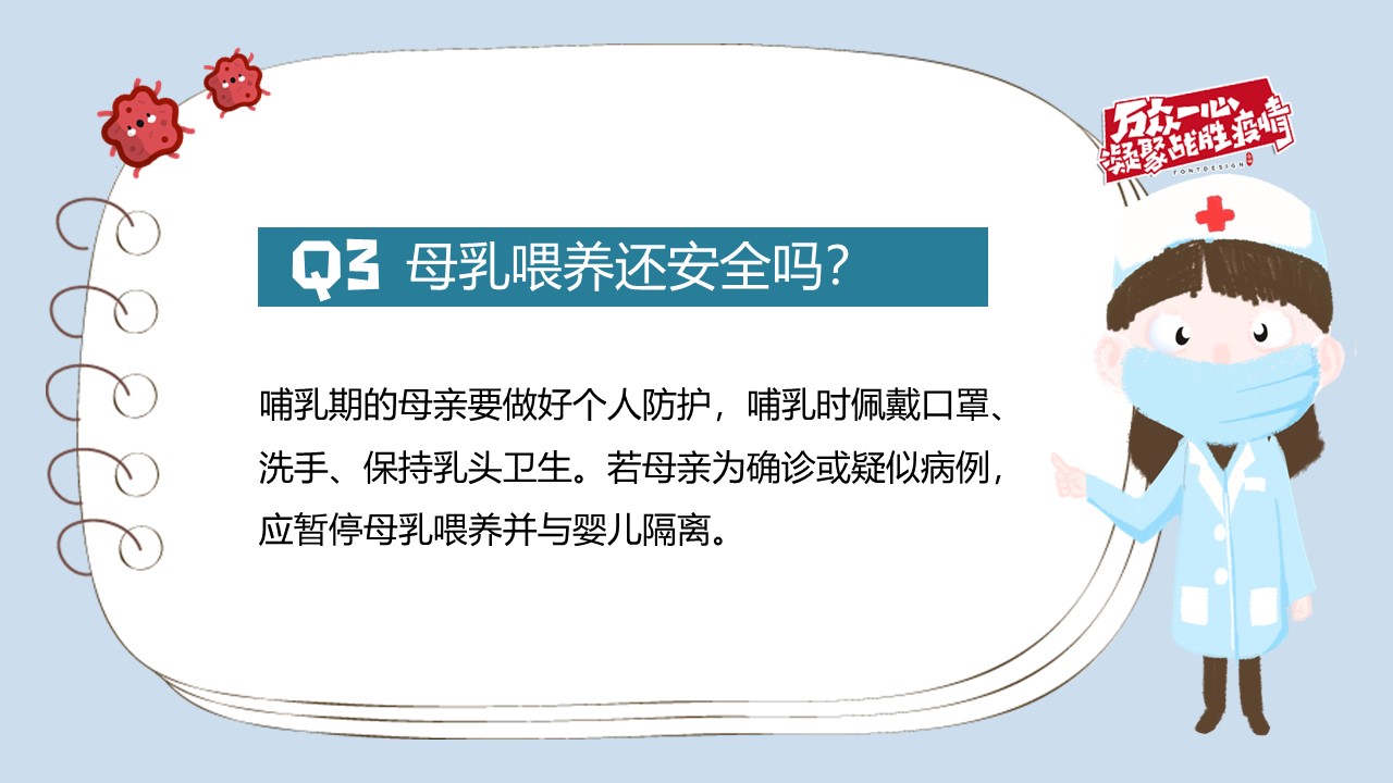 儿童防疫的10个问题