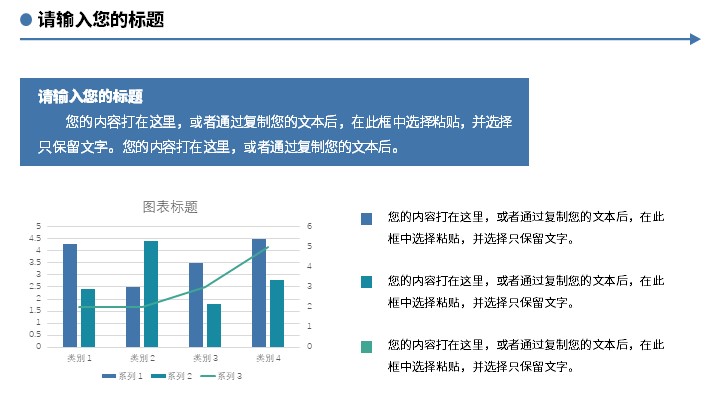 蓝色商务风公司复工计划PPT模板