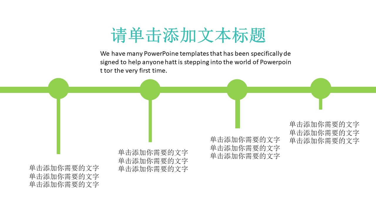 扁平风工作汇报模板PPT