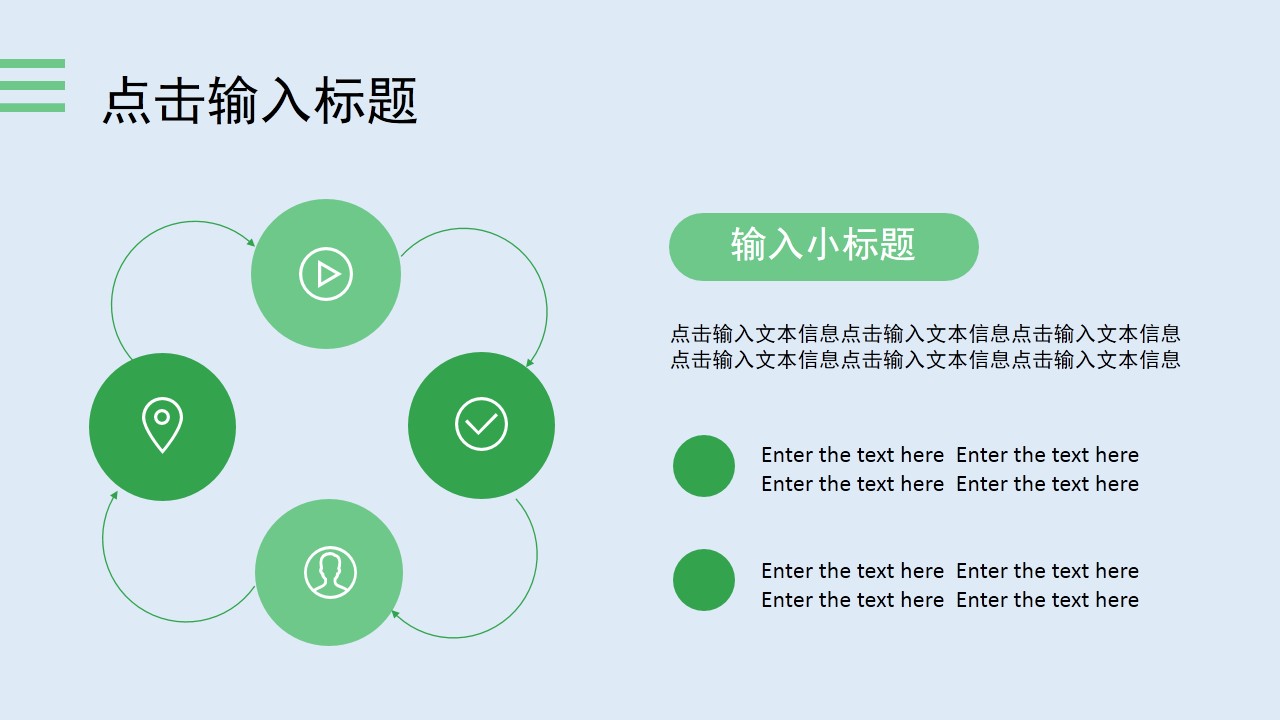 清新绿植复工工作计划PPT