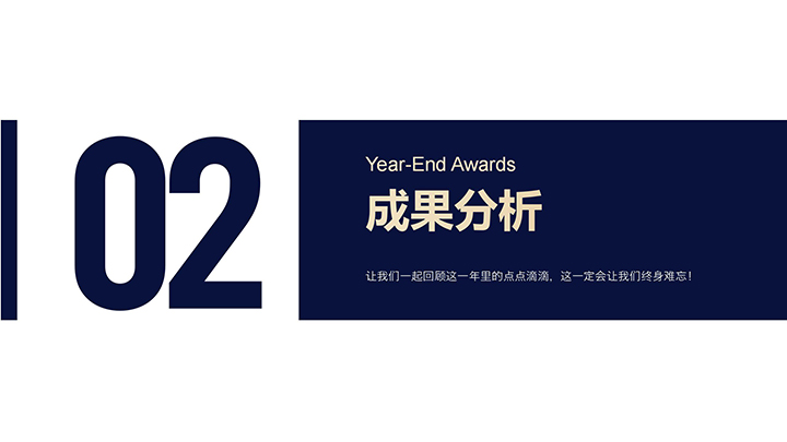 蓝色科技感互联网会议组织汇报