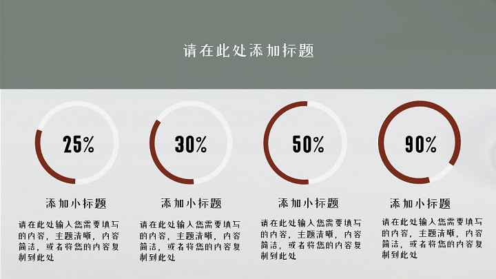 商务文艺风工作总结汇报模板