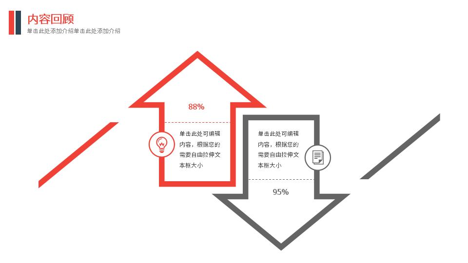 季度总结商务风总结PPT