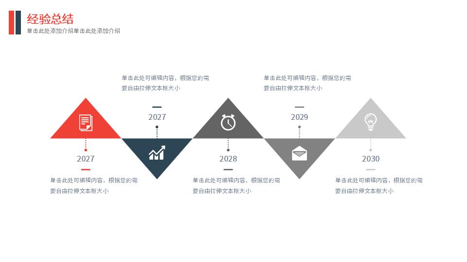 季度总结商务风总结PPT