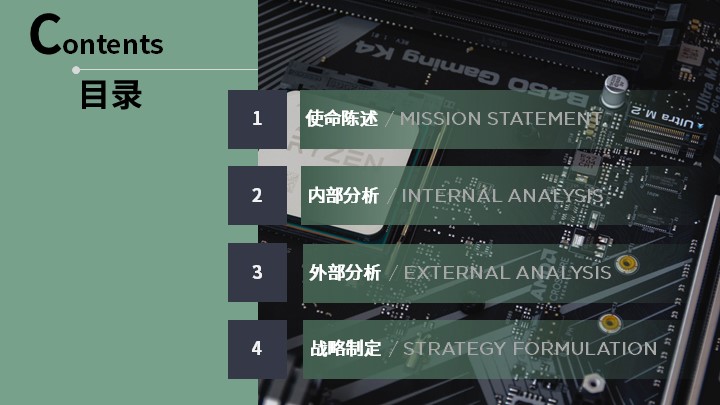 浅绿色生产企业汇报PPT模板