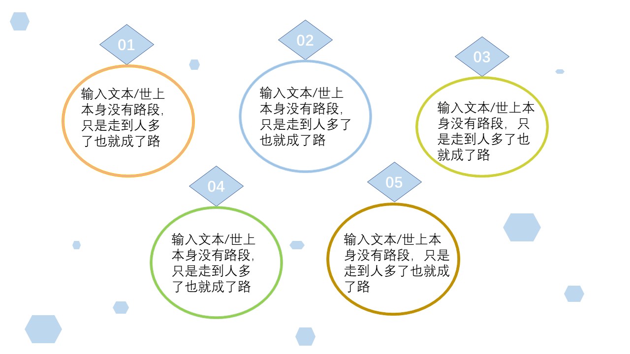 极简教学模板