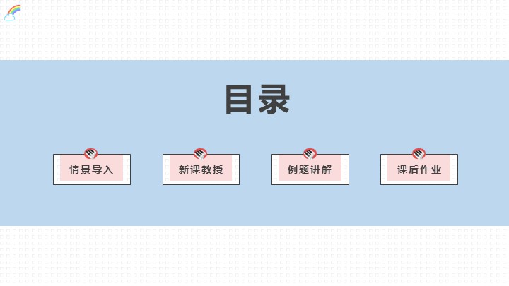 小学语文六年级《草原》教育教学课件