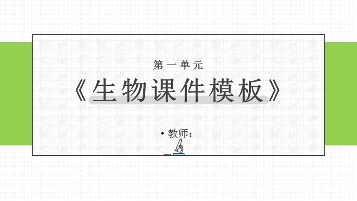 初中历史人教版九年级《历史希腊城邦和亚历山大帝国》教育教学课件