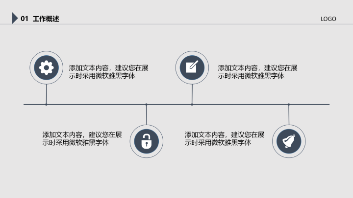 商业数据分析报告PPT模板