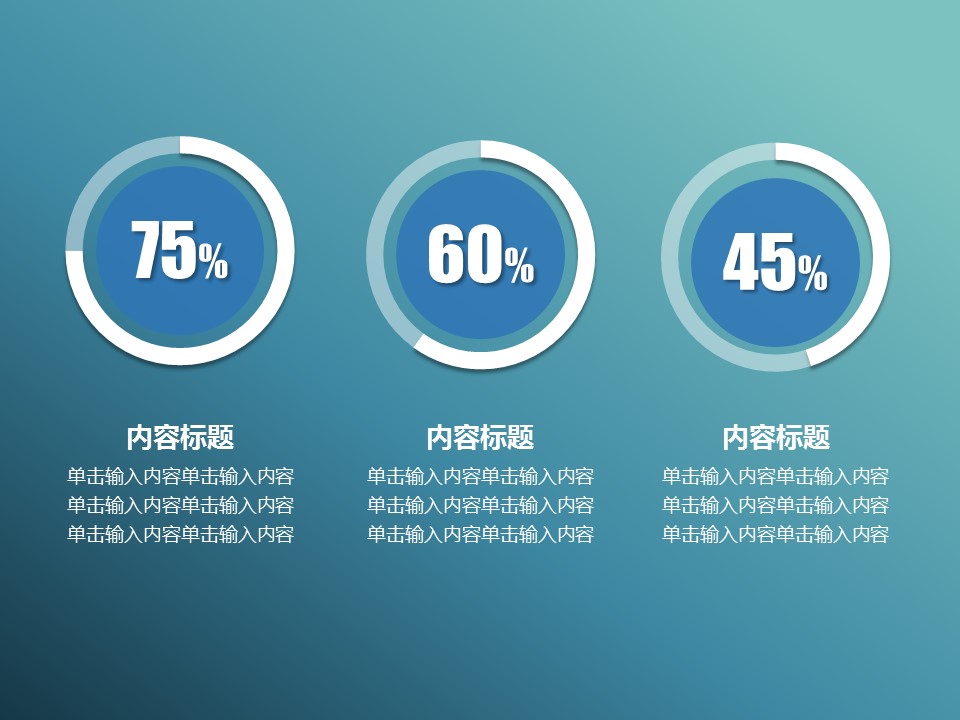 渐变蓝色总结计划模样模板