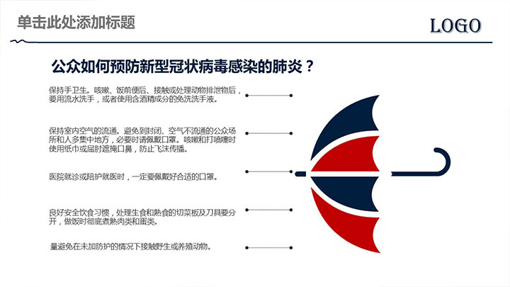 新型肺炎医疗医院医生卫生健康