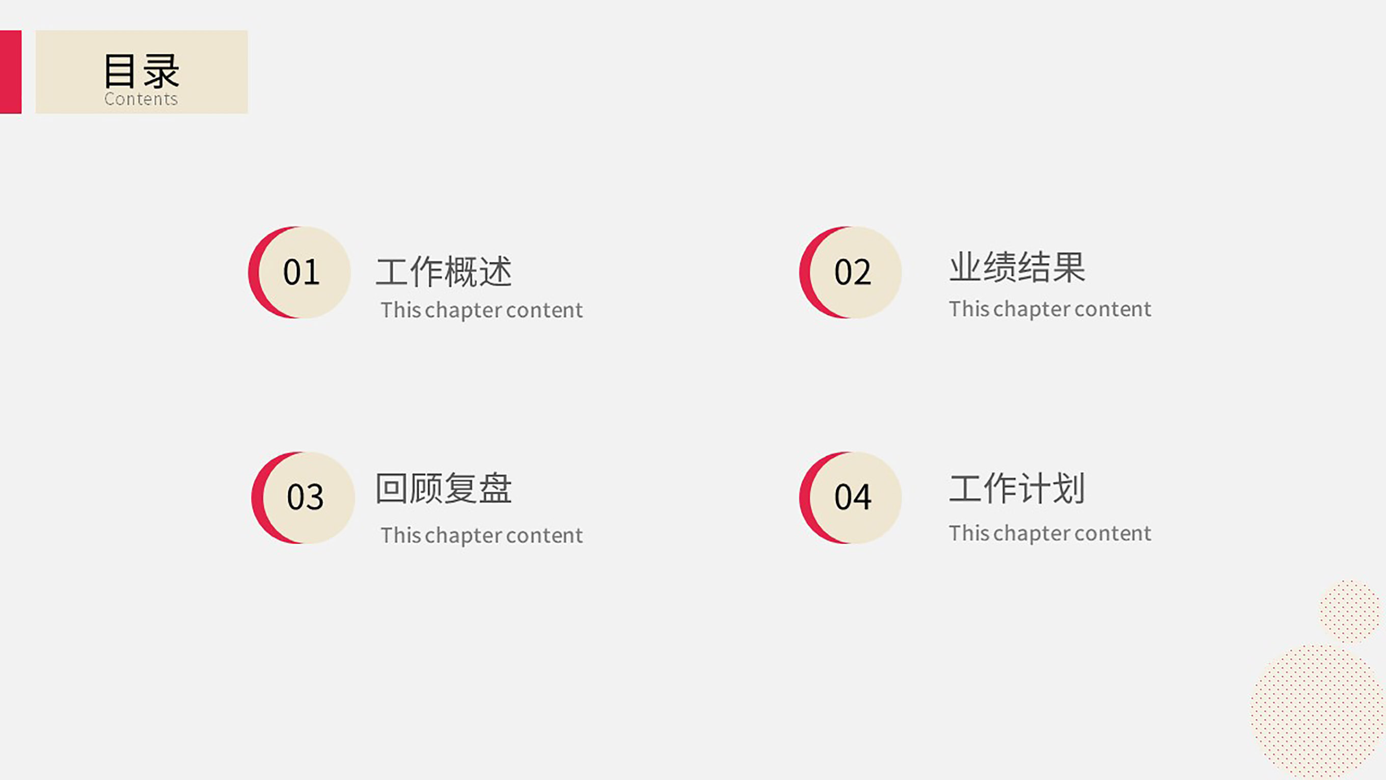 小清新简约商务风总结汇报PPT