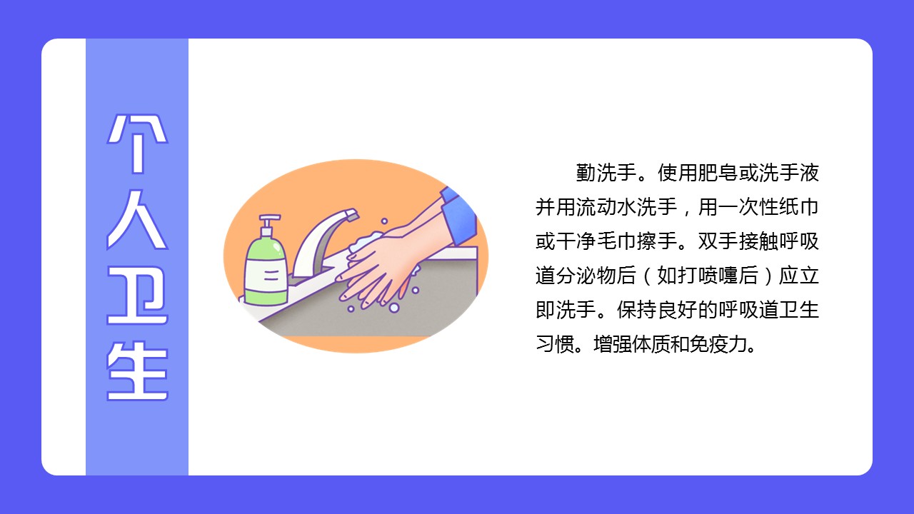 疫情复工防护企业复工指南PPT