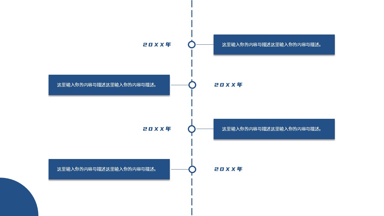 潘通蓝小清新工作汇报