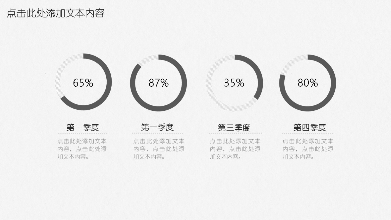 简约工作总结汇报PPT模板