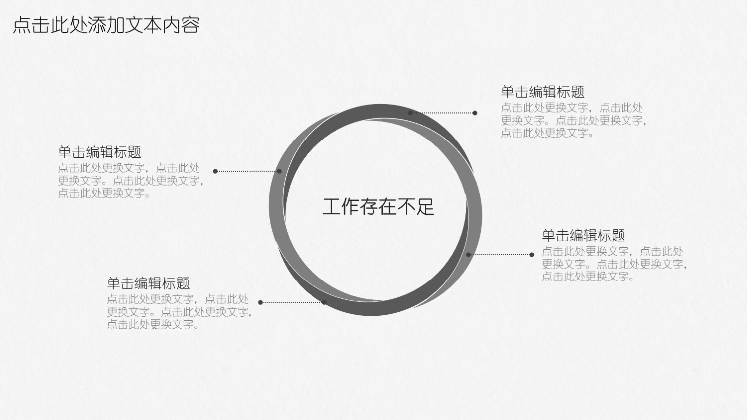 简约工作总结汇报PPT模板