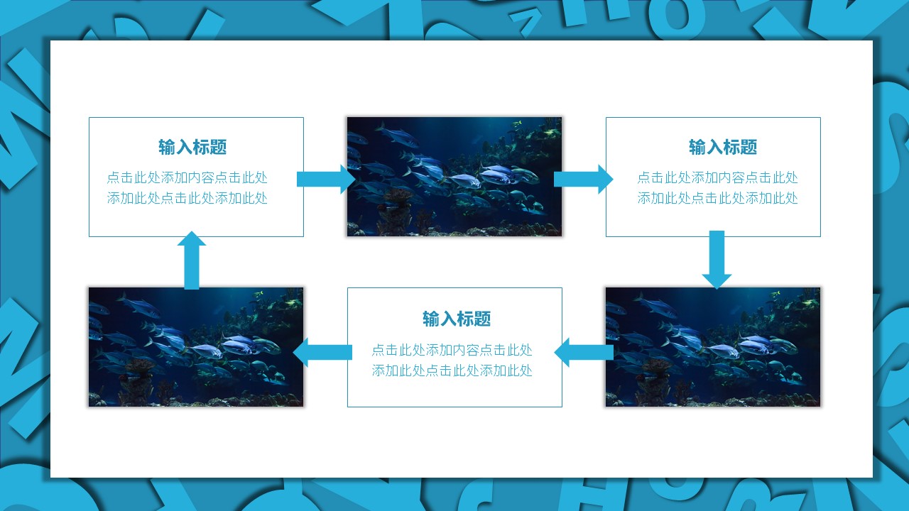 蓝色简约风工作汇报ppt模板