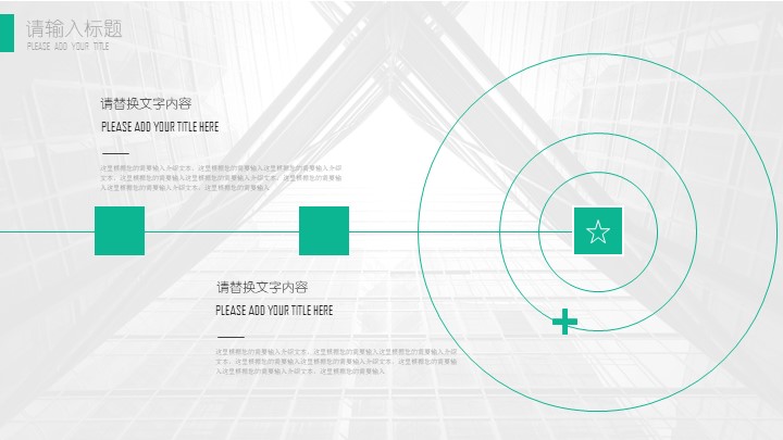 绿色扁平化商务总结汇报PPT模版