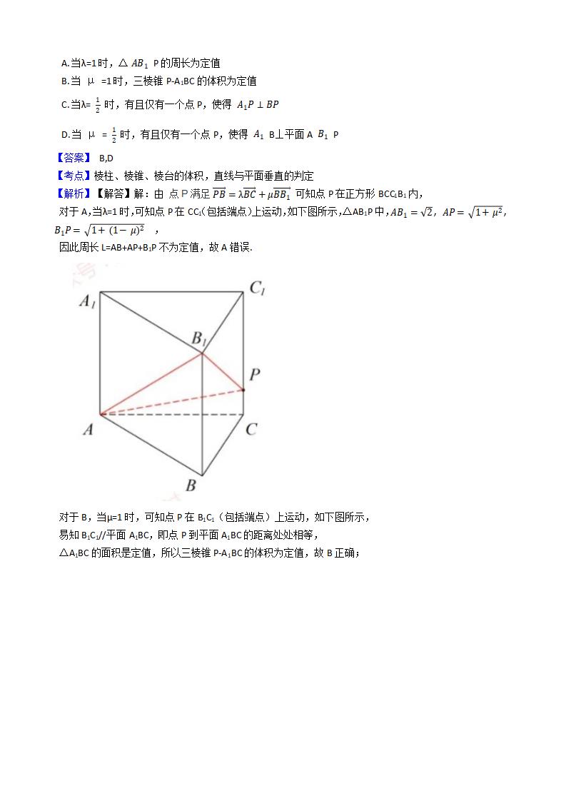 2021年高考数学真题试卷（新高考Ⅰ卷）