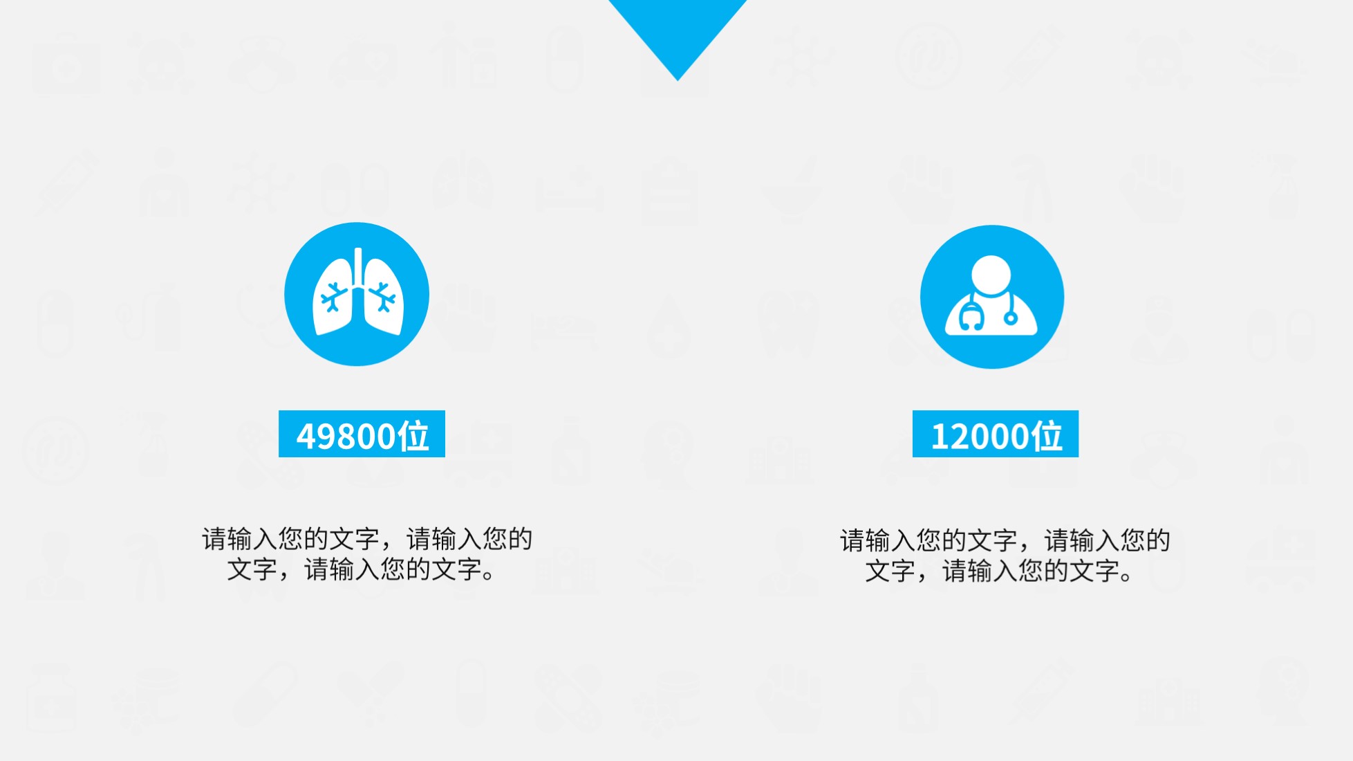 医学报告通用ppt模板