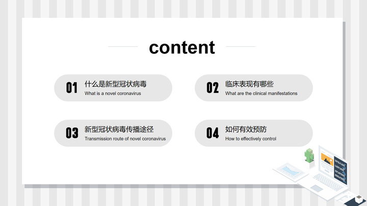 企业复工新型冠状病毒疫情防护