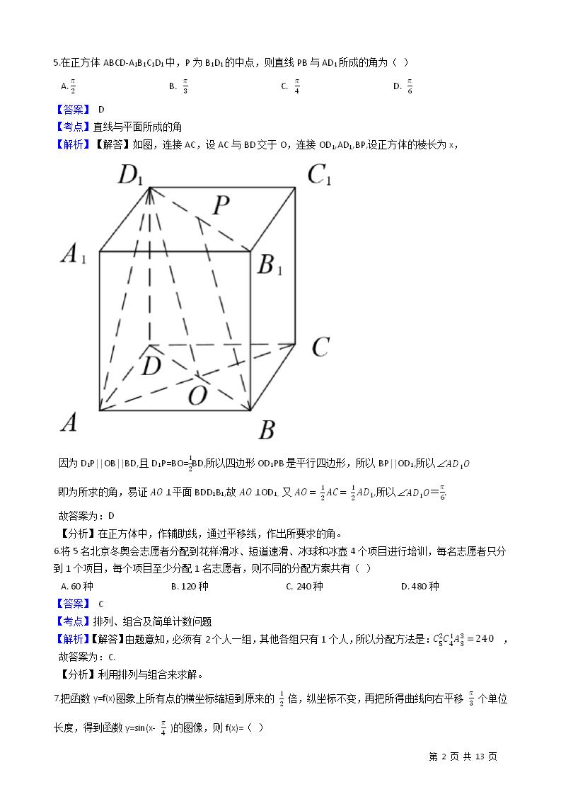 2021年高考理数真题试卷（全国乙卷）(教师版)